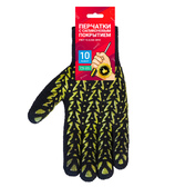 Перчатки с противоскользящим силиконовым покрытием черные