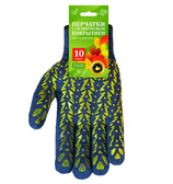 Перчатки с противоскользящим силиконовым покрытием синие