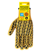 Перчатки с противоскользящим силиконовым покрытием желтые