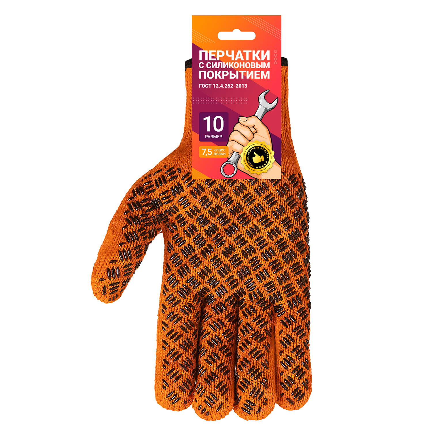 Рабочие перчатки с силиконовым покрытием оранжевые