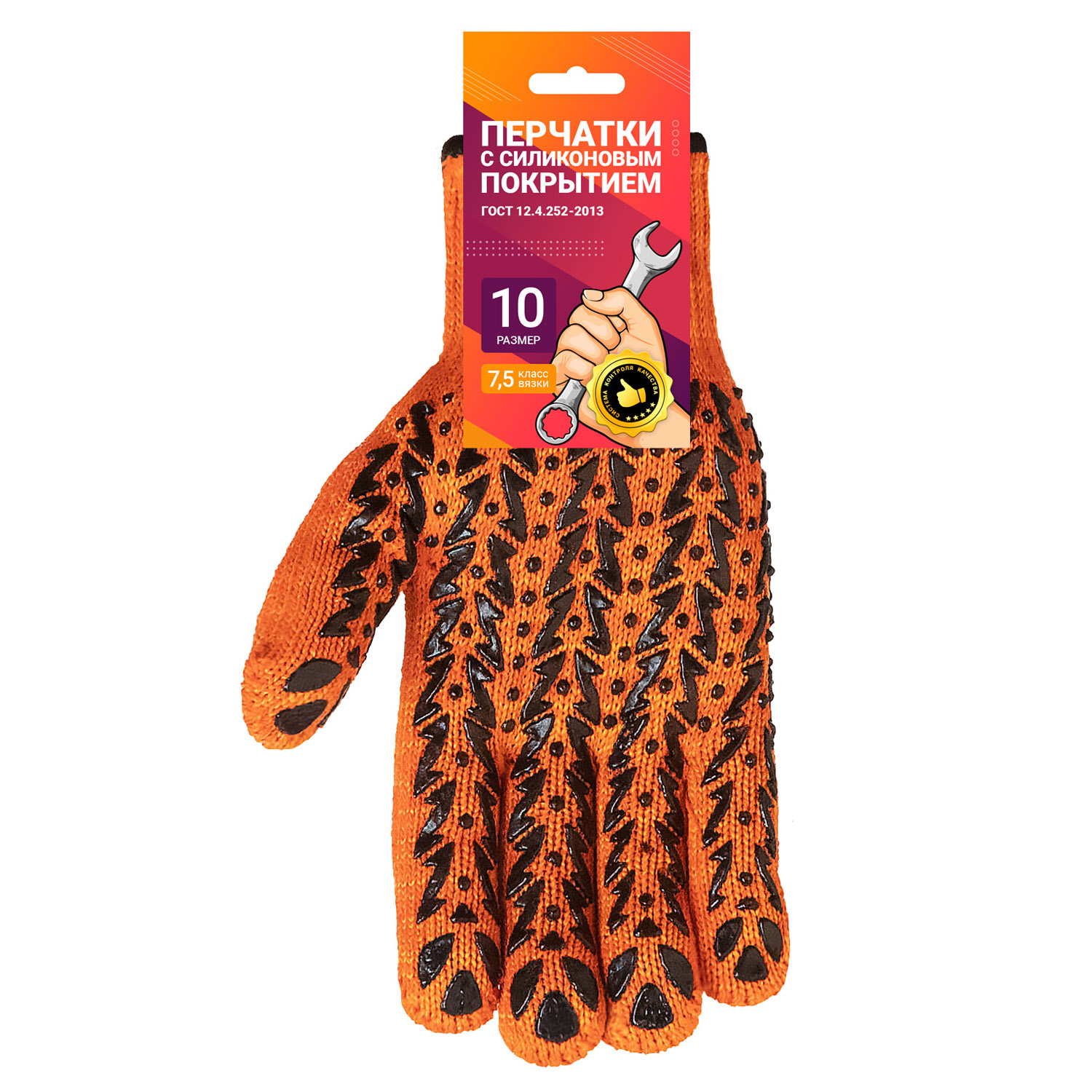 Перчатки с противоскользящим силиконовым покрытием оранжевые