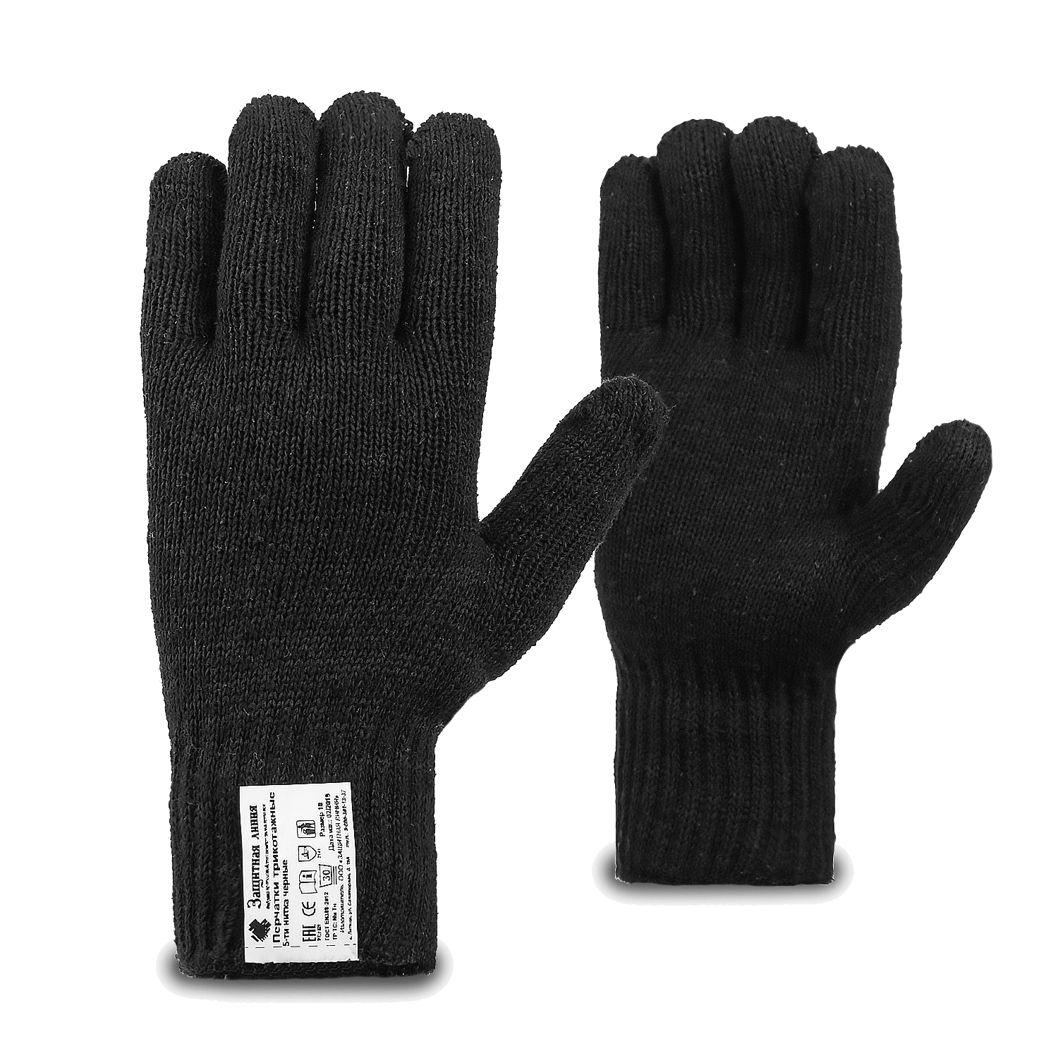 Рабочие перчатки трикотажные черные без ПВХ, 5-нитей, 7,5 класс, по ГОСТ с маркировкой