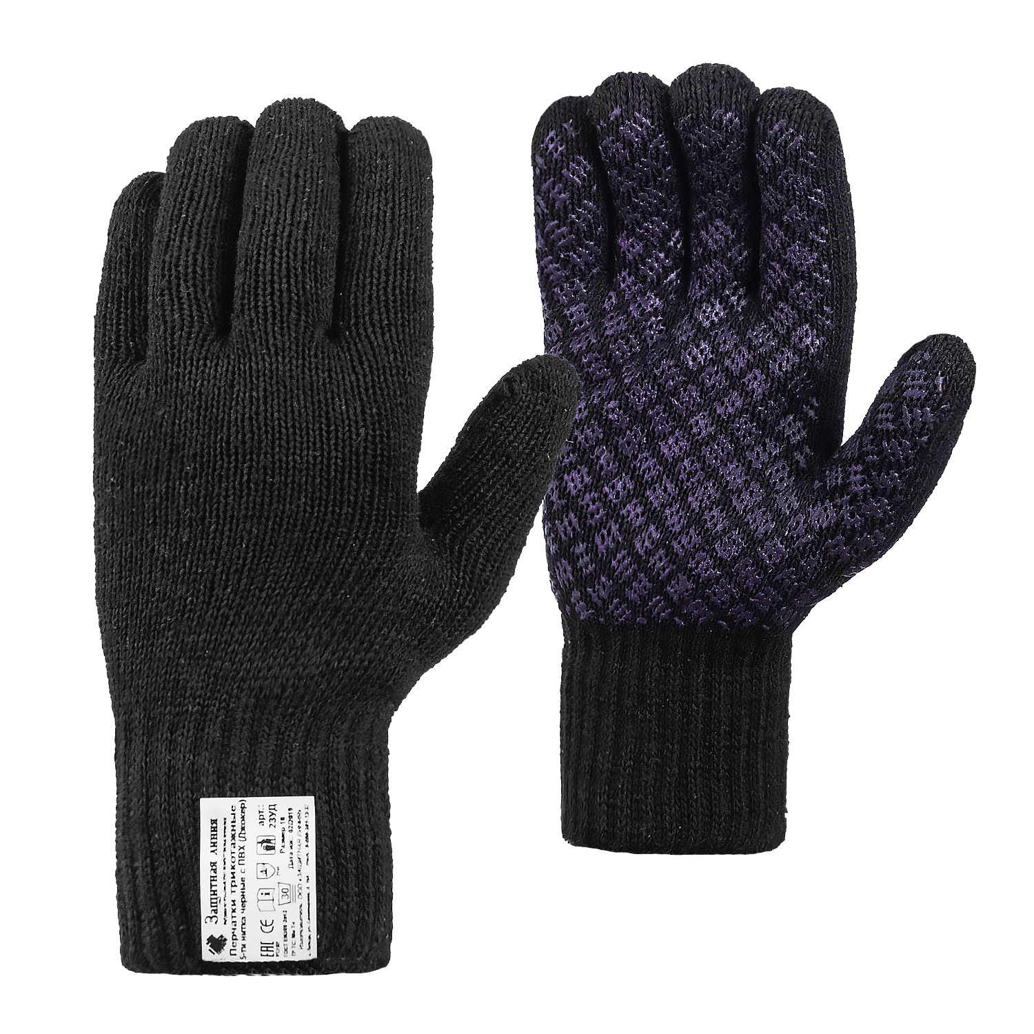 Рабочие перчатки хлопчатобумажные «СУПЕР ЛЮКС» с ПВХ (джокер), черные, 7.5 класс, по ГОСТ с маркировкой
