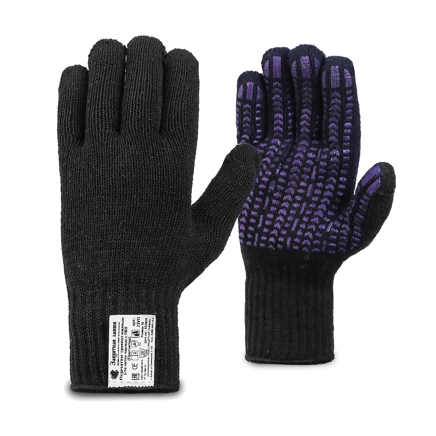 Рабочие перчатки трикотажные черные с ПВХ (протектор), 5-нитей, 7,5 класс, по ГОСТ с маркировкой