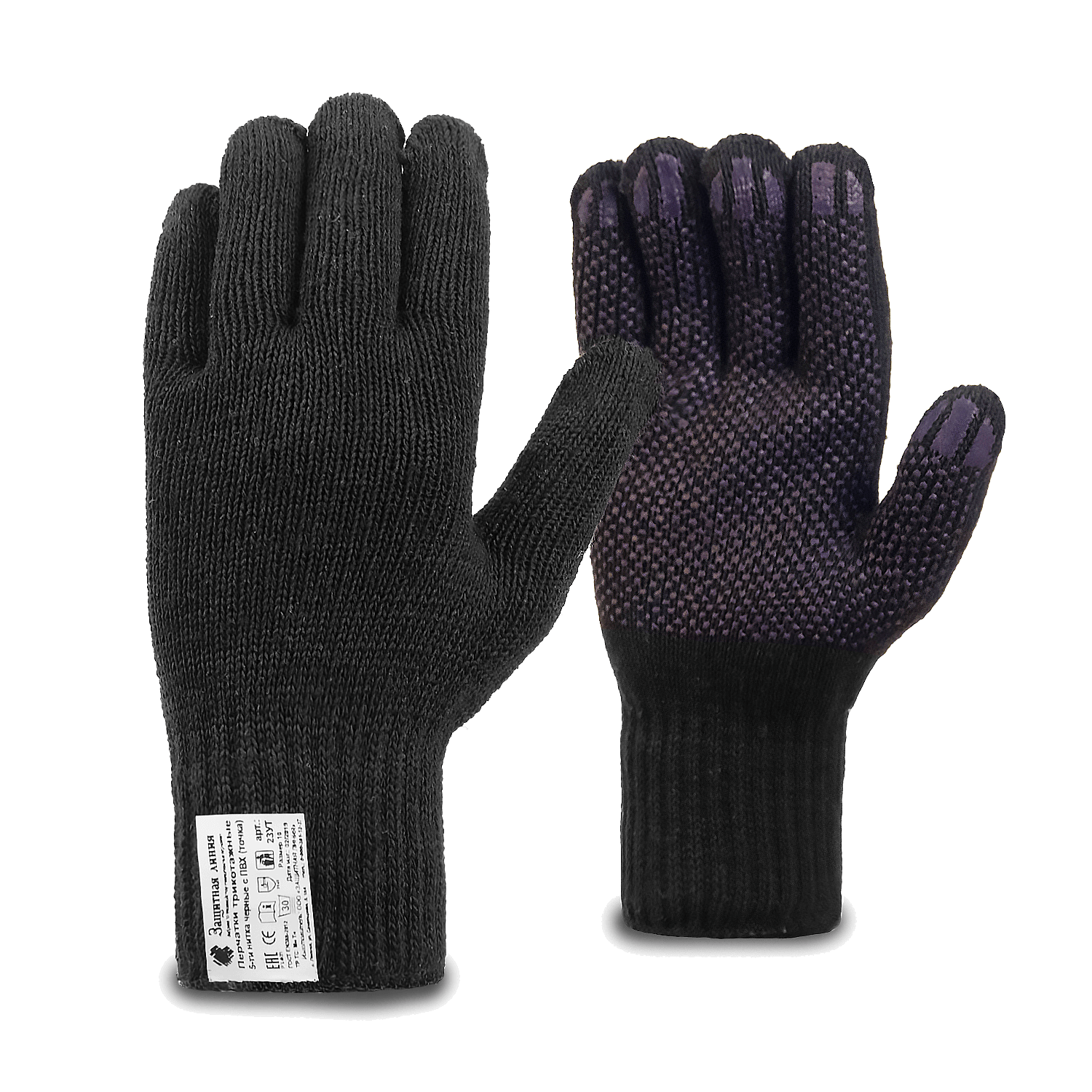 Рабочие перчатки хлопчатобумажные «СУПЕР ЛЮКС» с ПВХ (точка), черные, 7.5 класс, по ГОСТ с маркировкой