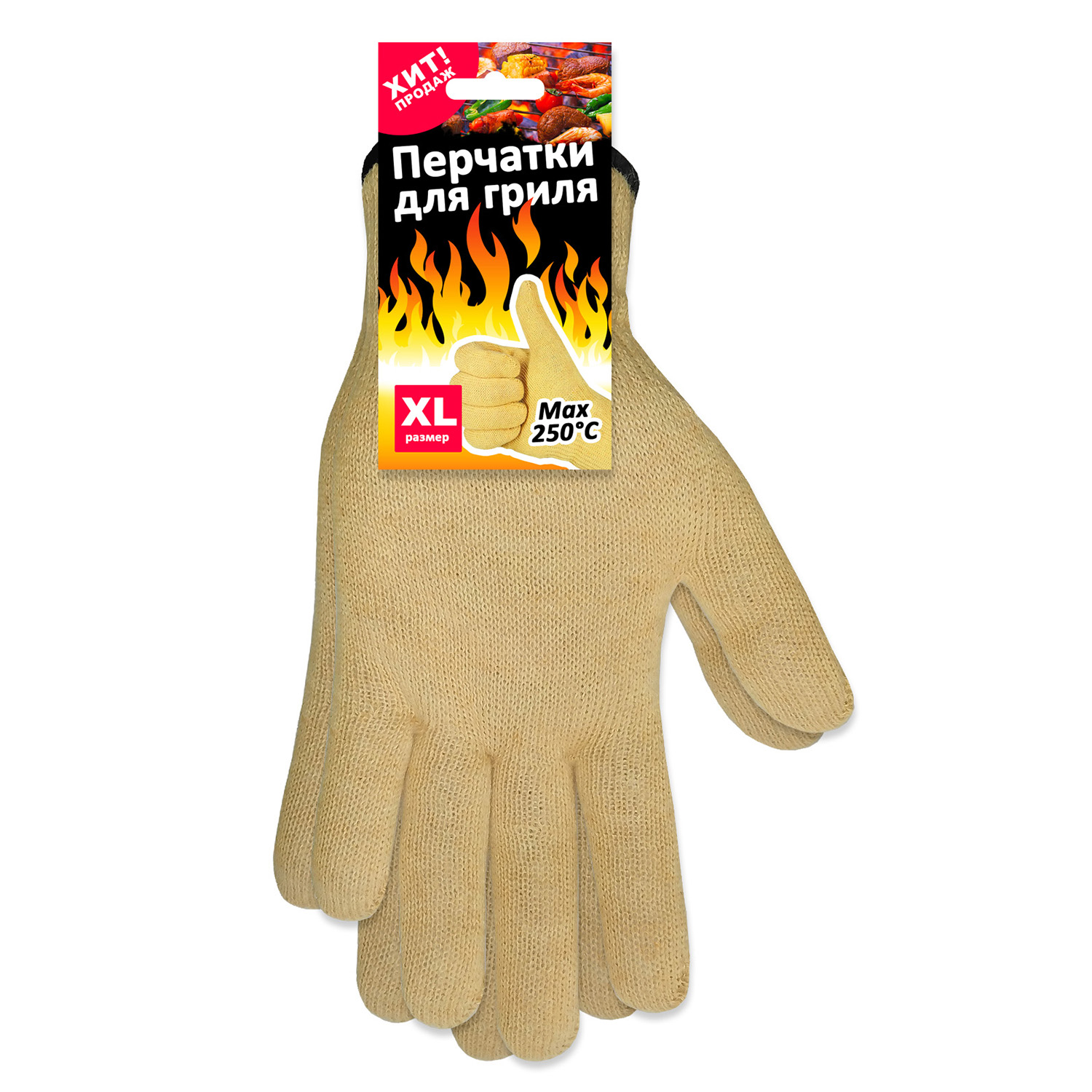 Термостойкие перчатки для гриля до 250°С